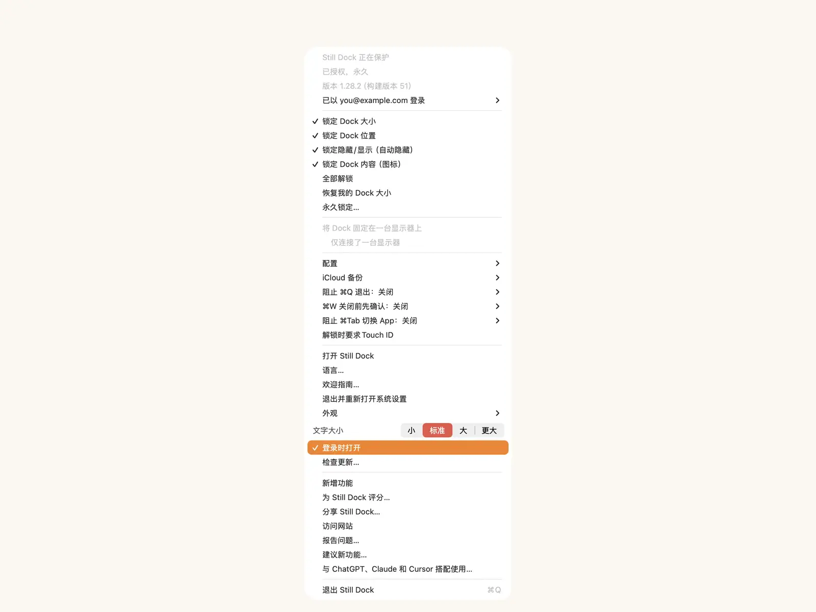菜单栏