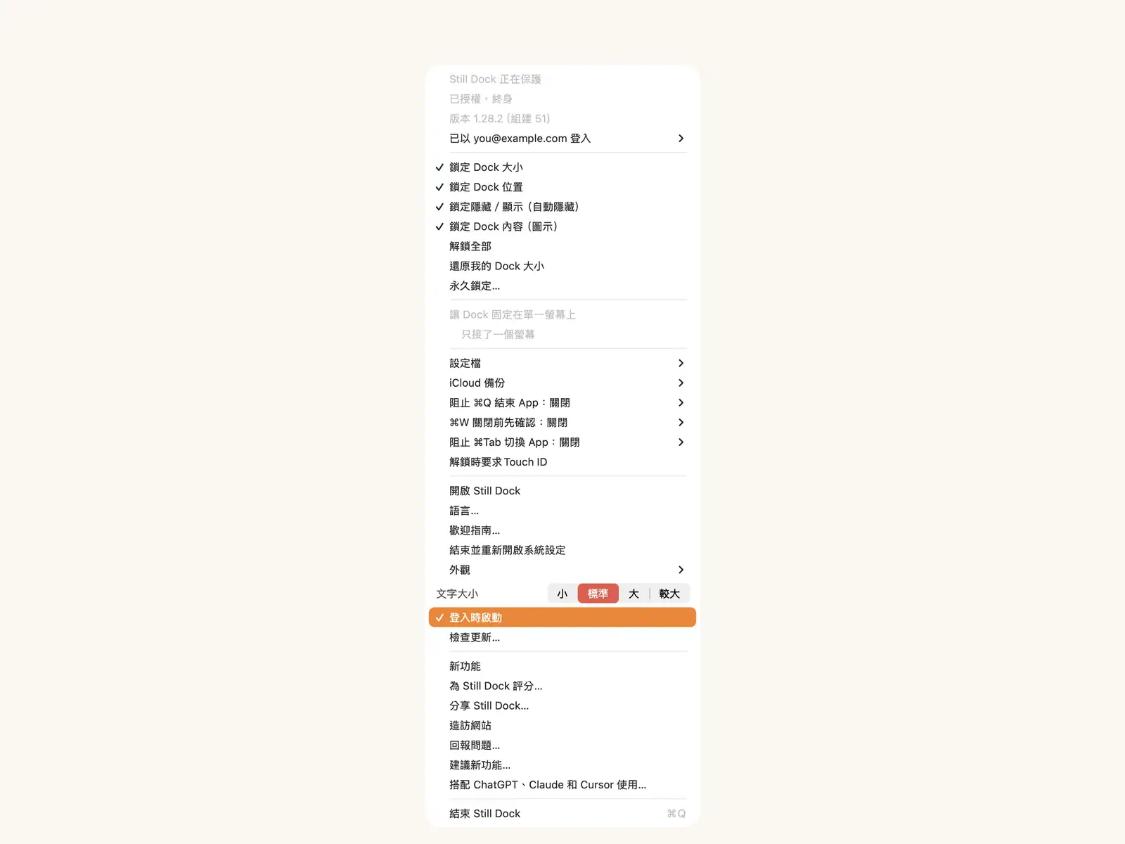 選單列