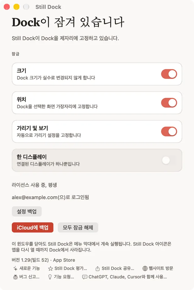 Mac에서 연 Still Dock 윈도우. 잠금과 하단의 도움말 동작 일곱 가지가 보입니다