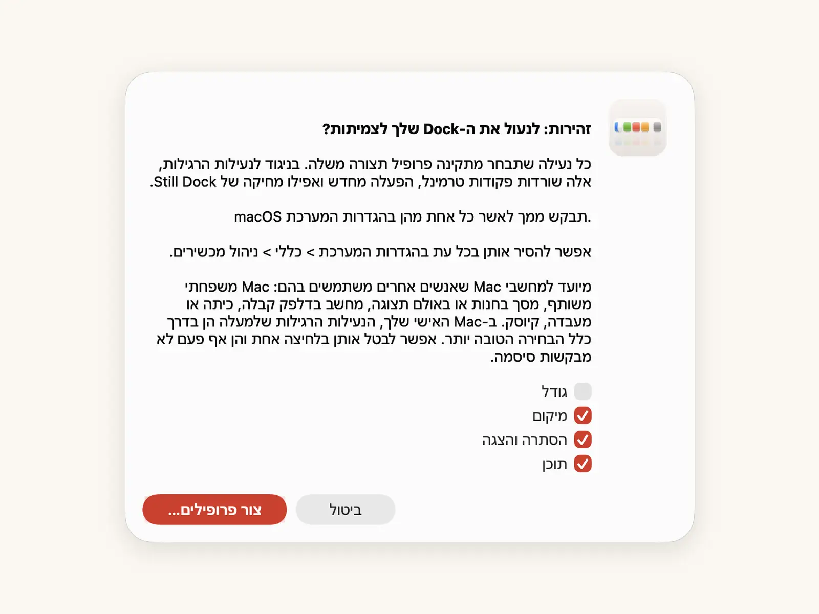 נעילה קבועה