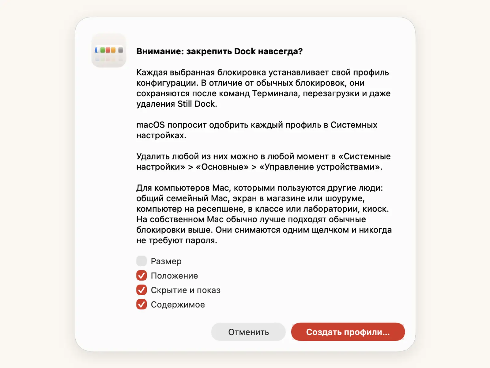 Постоянная блокировка