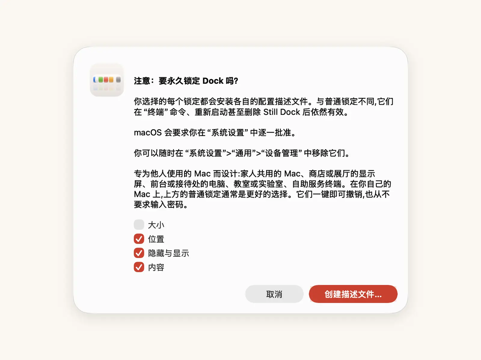 永久锁定