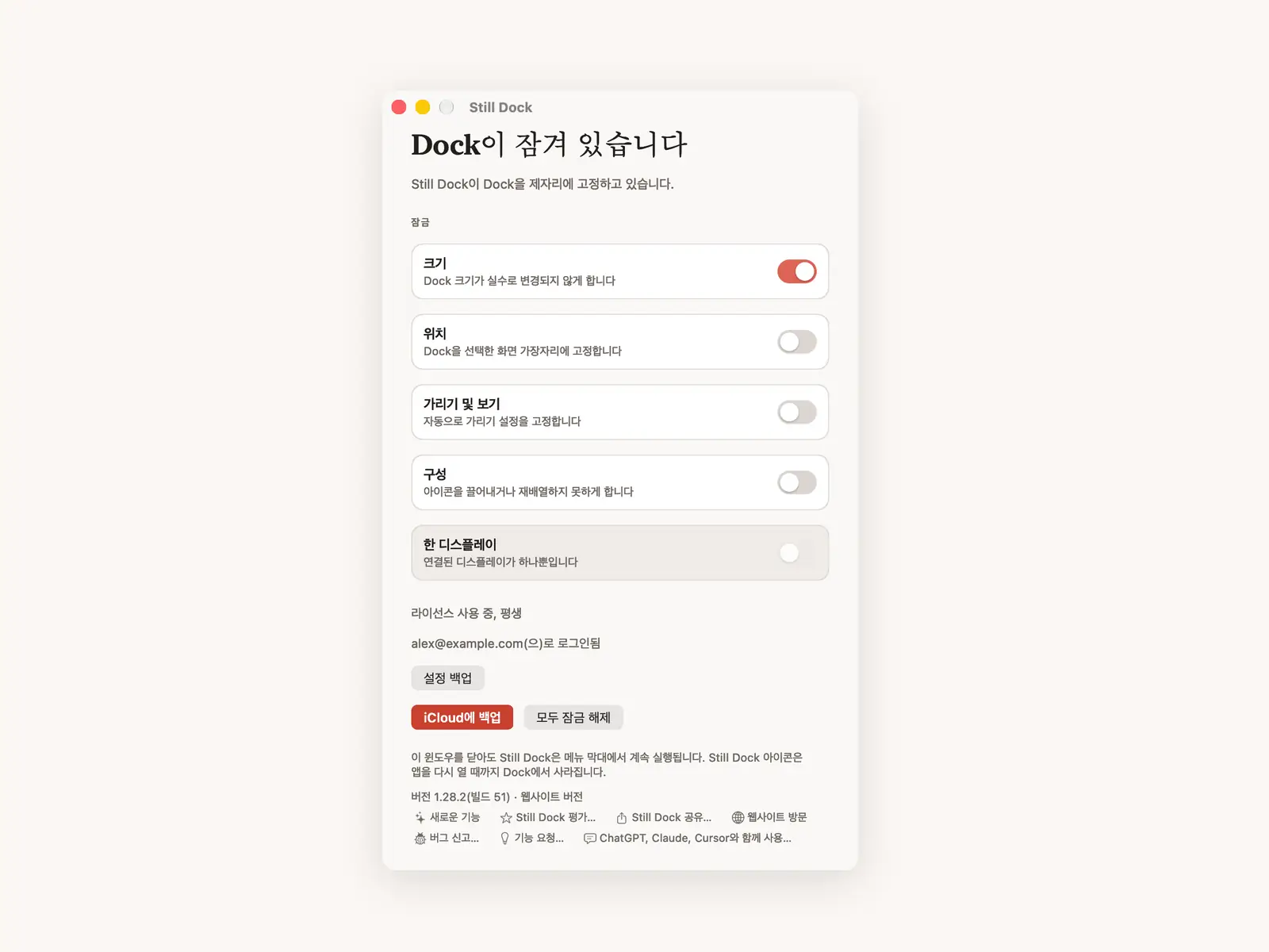 크기 잠금
