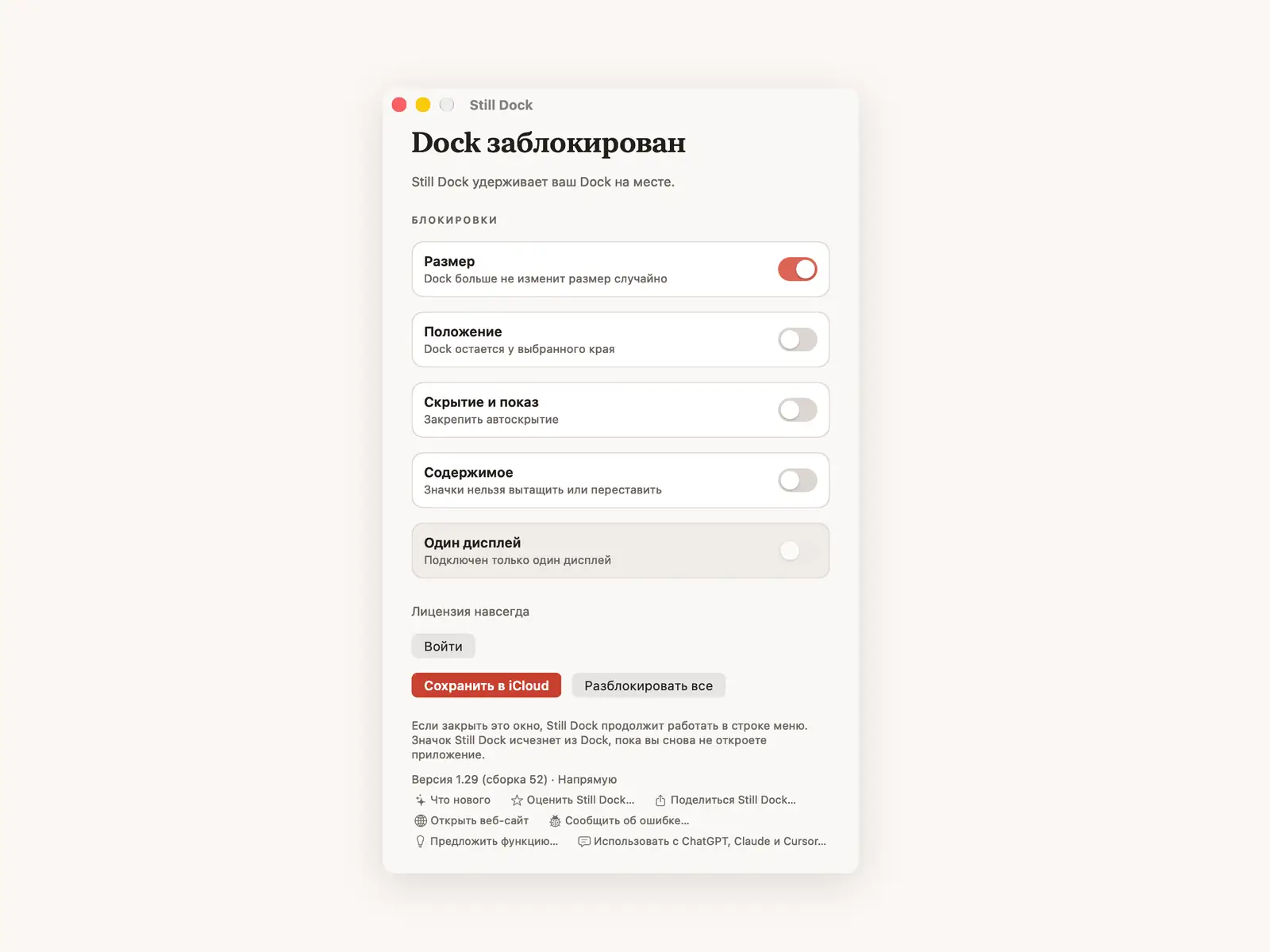 Закрепить размер