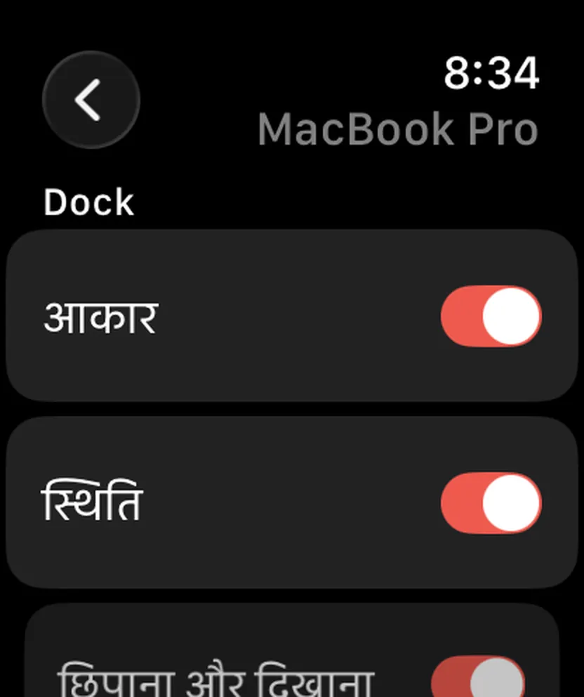 Apple Watch पर Still Dock, वही स्विच के साथ