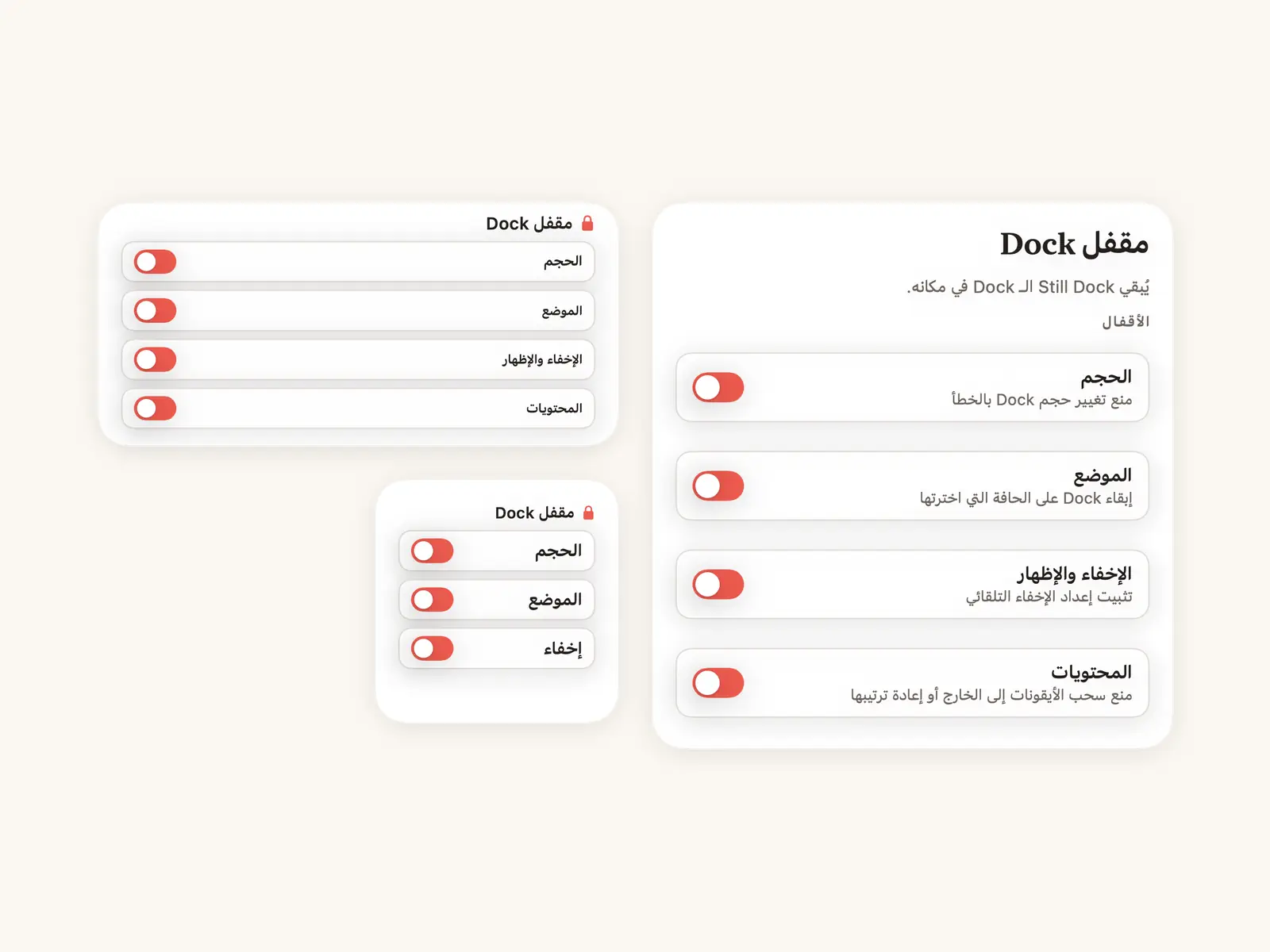 ودجت Still Dock على سطح المكتب
