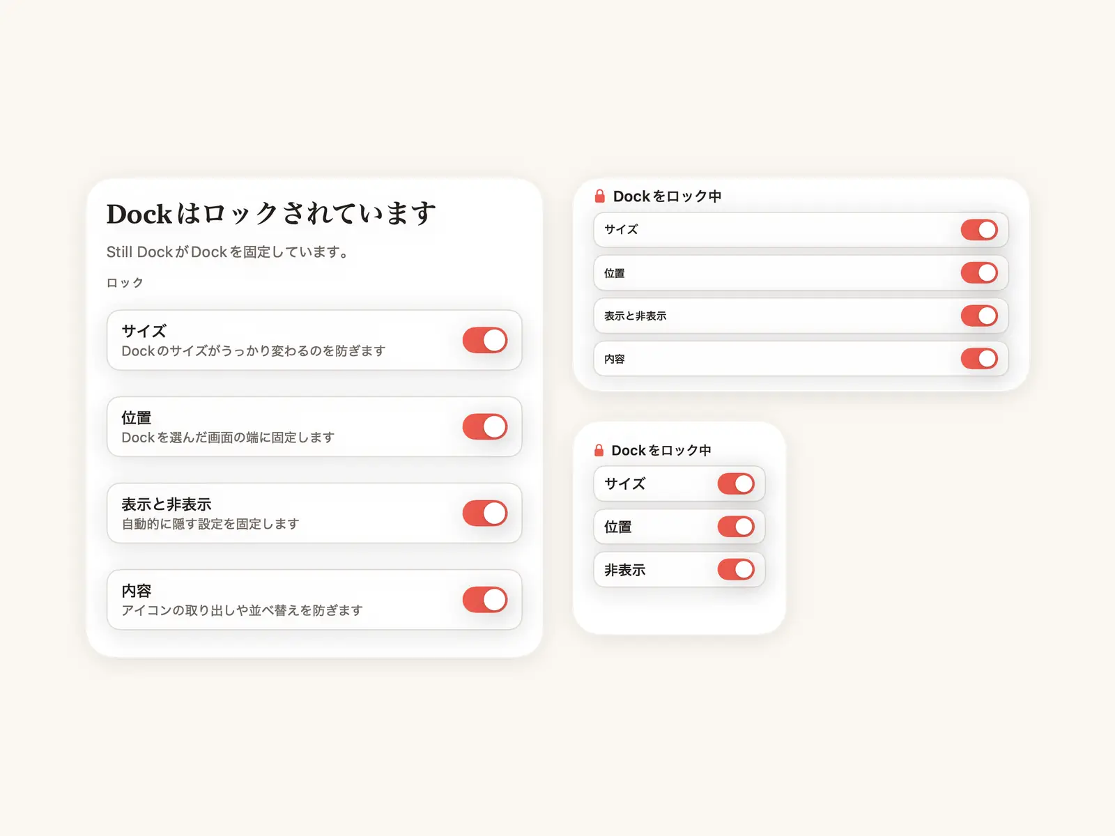 デスクトップ上のStill Dockウィジェット
