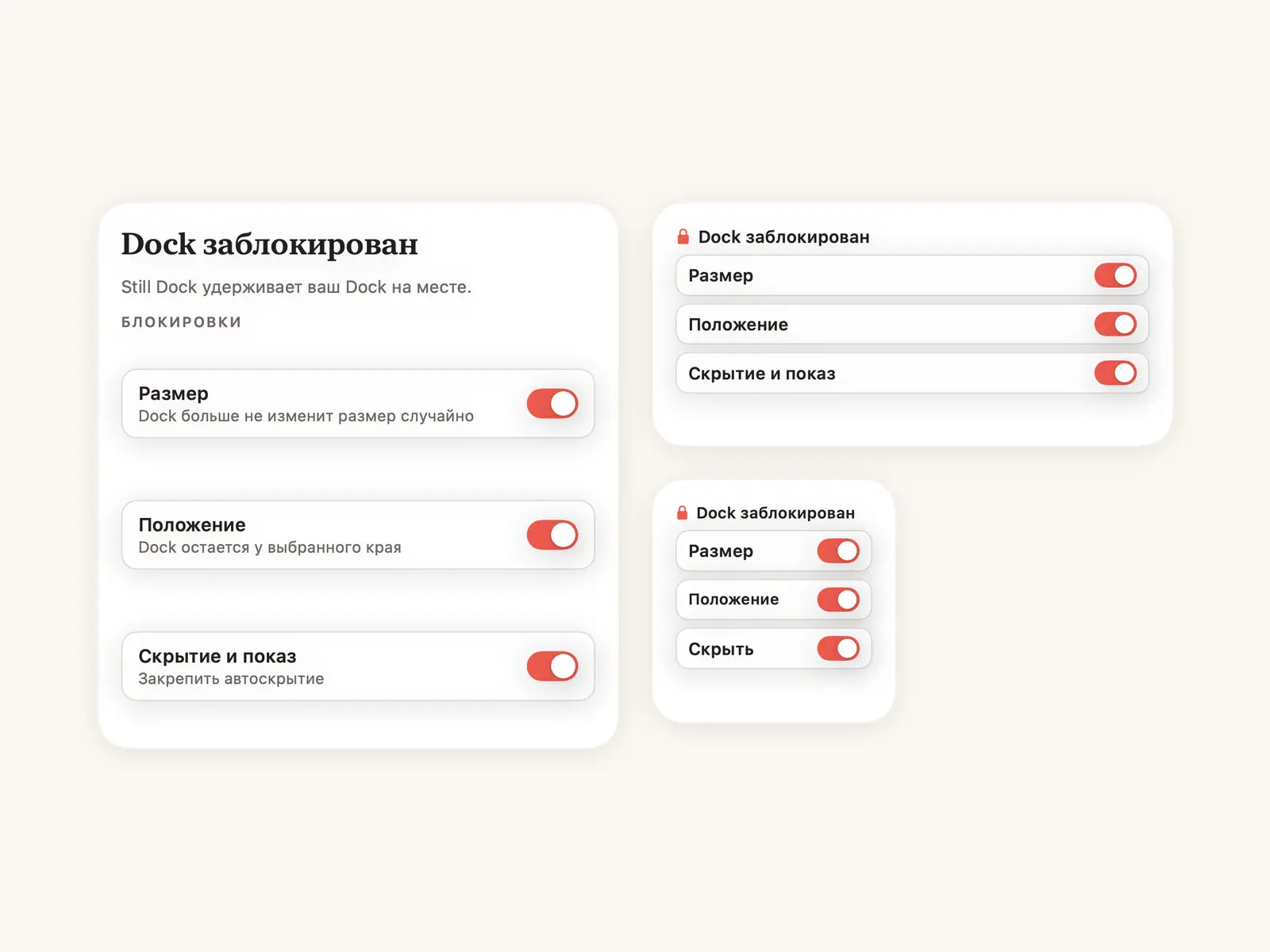 Виджет Still Dock на рабочем столе