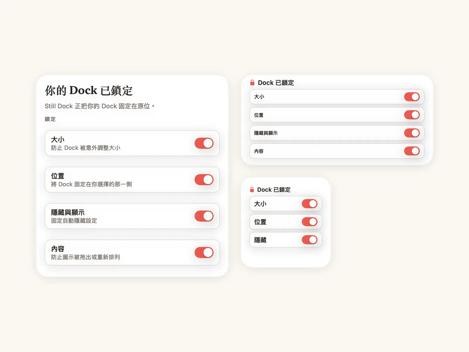 桌面上的 Still Dock 小工具